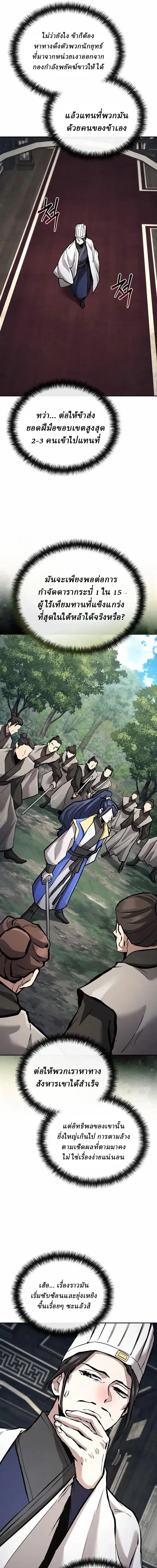 Reborn on the Demonic Cult Battlefield ยอดอ_จฉร_ยะผ_หวนค_น ตอนที่ ตอนที่ 46 รูปที่ 21