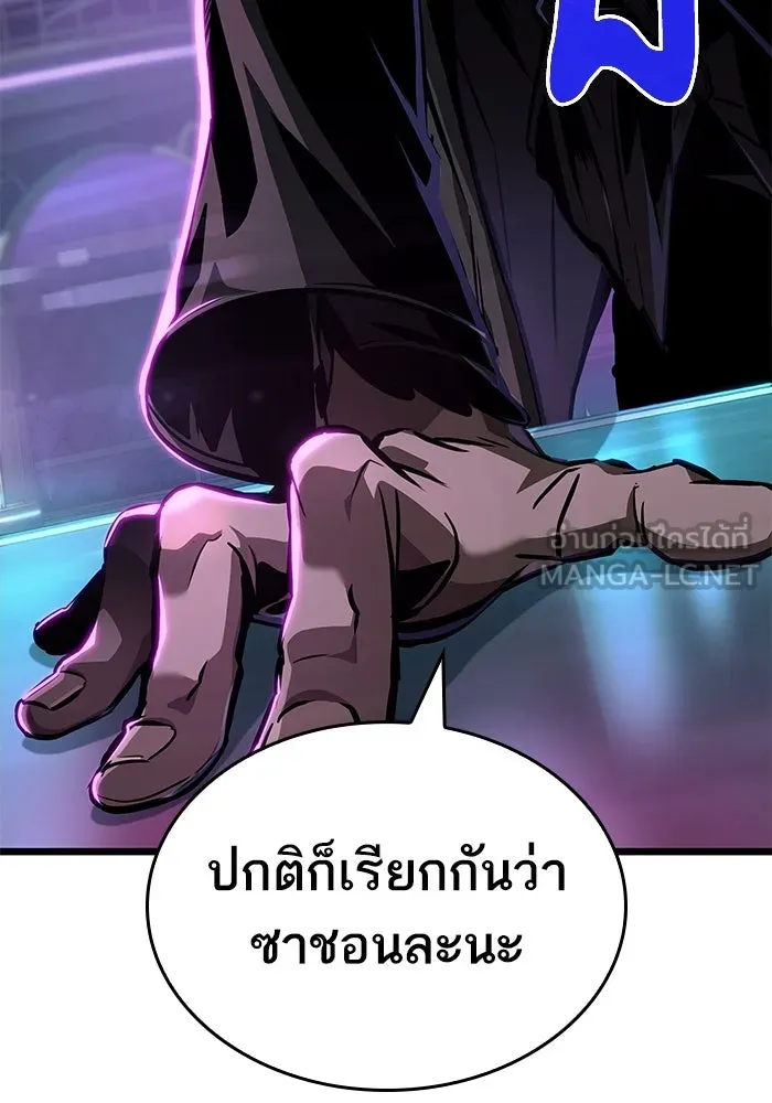 หลังวันสิ้นโลก ตอนที่ 175 รูปที่ 75