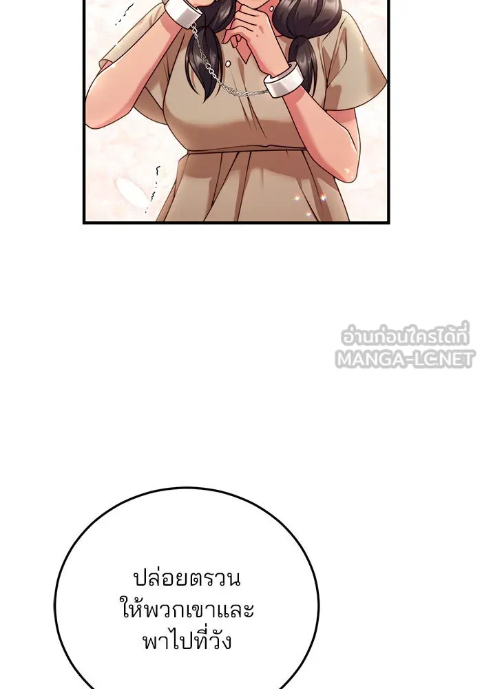 แผนหย่าสามีทรราช ตอนที่ 25 รูปที่ 27