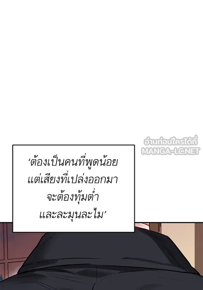 บุตรีดยุกขอไม่แต่งงานbrกับหนุ่มในฝัน ตอนที่ 2 รูปที่ 60