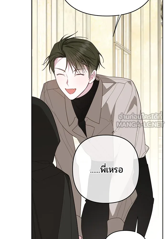 หนูน้อยทรราช ตอนที่ 88 รูปที่ 69