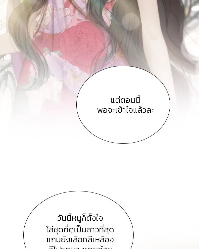 เซเรน่า ตอนที่ 113 รูปที่ 25