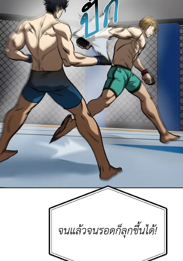 ราชาแห่งอ็อกทากอน ตอนที่ 92 รูปที่ 19