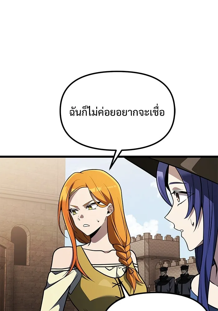 อัศวินดำล่าท้าเวลา ตอนที่ 33 รูปที่ 11