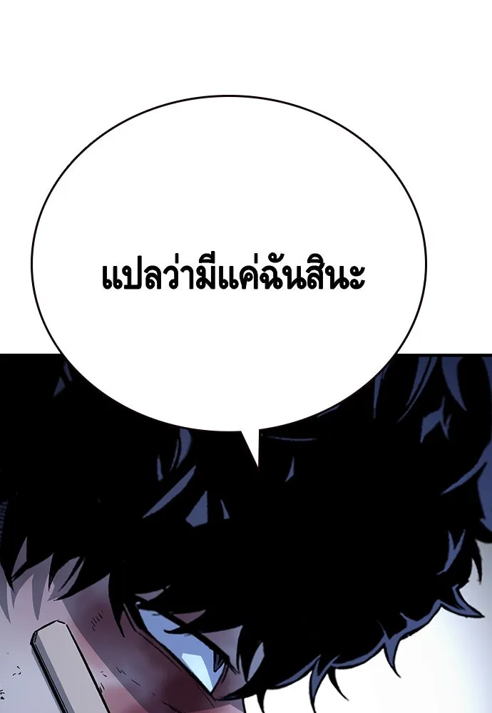 King Game ตอนที่ 66 แค่ฉันคนเดียวเหรอ รูปที่ 134