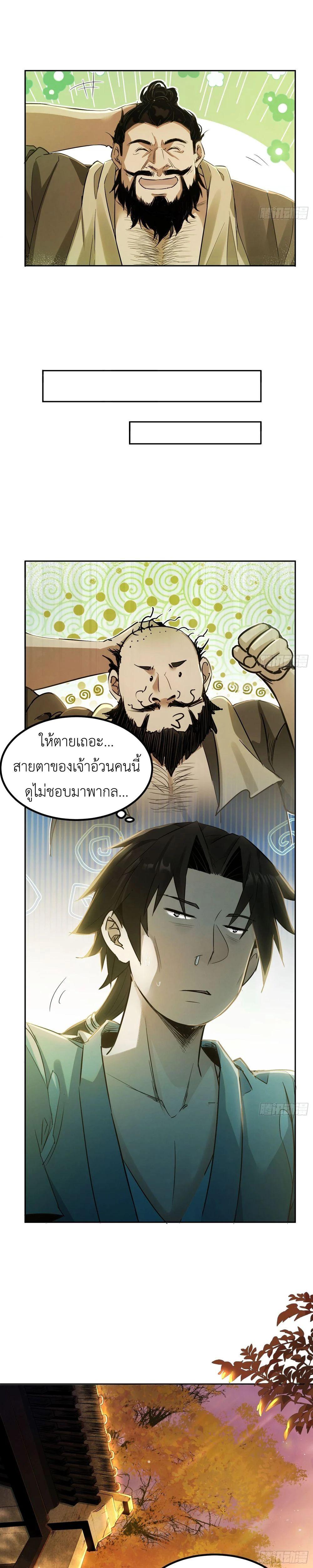 Manga-lc-com อ่านมังงะ อ่านการ์ตูน ออนไลน์ ฟรี The Taoist Master Is Going to Ascend ตอนที่ 1 2 3 4 5 6 7 8 9 10 11 12 13 14 ฟรี ไม่มีโฆษณา Manga-lc - อ่าน มังงะ อ่าน การ์ตูน ออนไลน์ อ่านมังงะ ฟรี