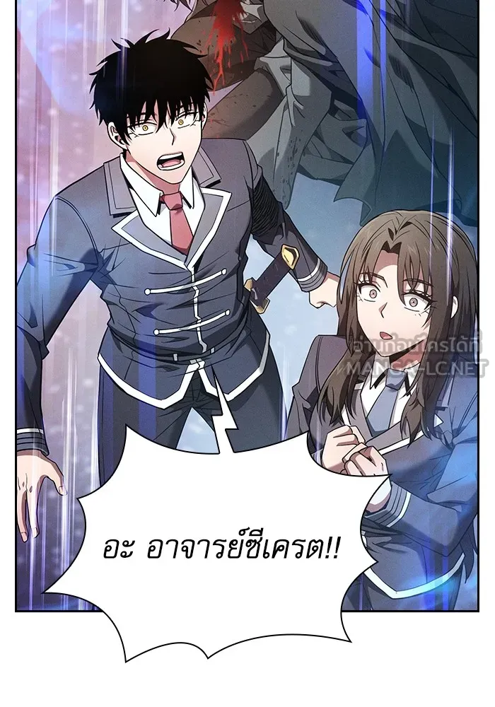 นักดาบอัจฉริยะจากอะคาเดมี ตอนที่ 55 รูปที่ 132