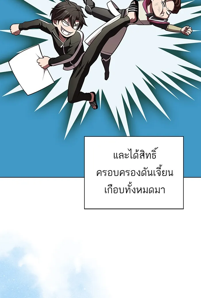 ผู้เล่นขั้นเทพแห่งหอคอยฝึกสอน ตอนที่ 90 รูปที่ 82
