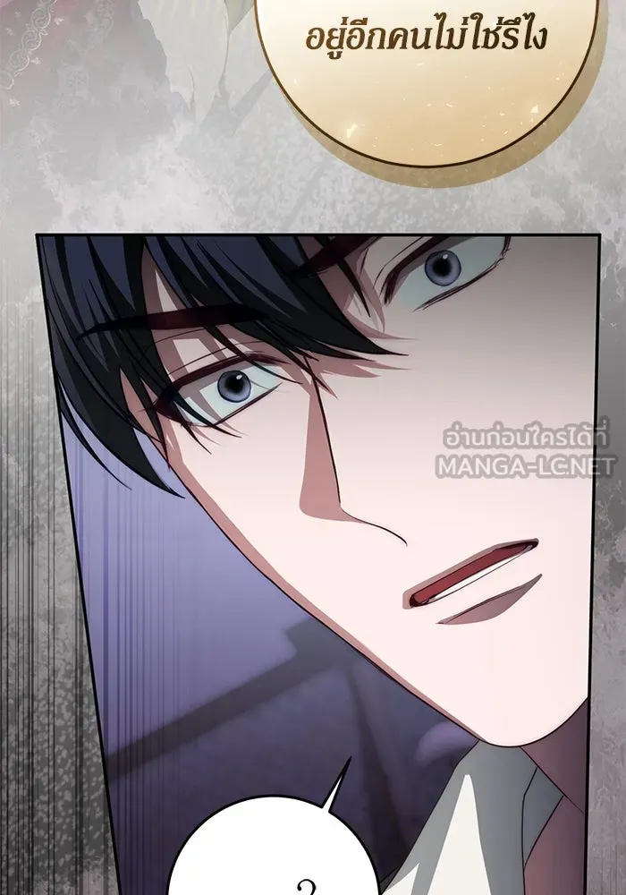 เบื้องหลังรอยยิ้มของเจ้าหญิง ตอนที่ 61 รูปที่ 57