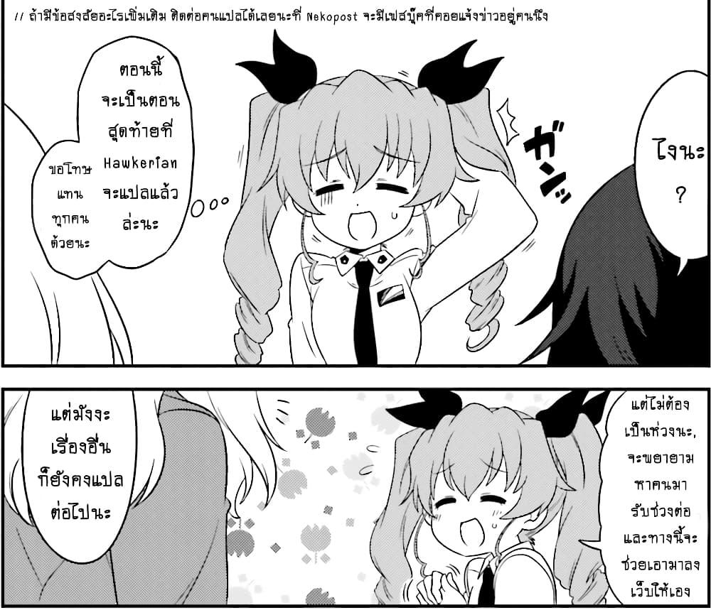 Manga-lc-com อ่านมังงะ อ่านการ์ตูน ออนไลน์ ฟรี Girls & Panzer – Motto Love Love Sakusen Desu! ตอนที่ 1 2 3 4 5 6 7 8 9 10 11 12 13 14 ฟรี ไม่มีโฆษณา Manga-lc - อ่าน มังงะ อ่าน การ์ตูน ออนไลน์ อ่านมังงะ ฟรี