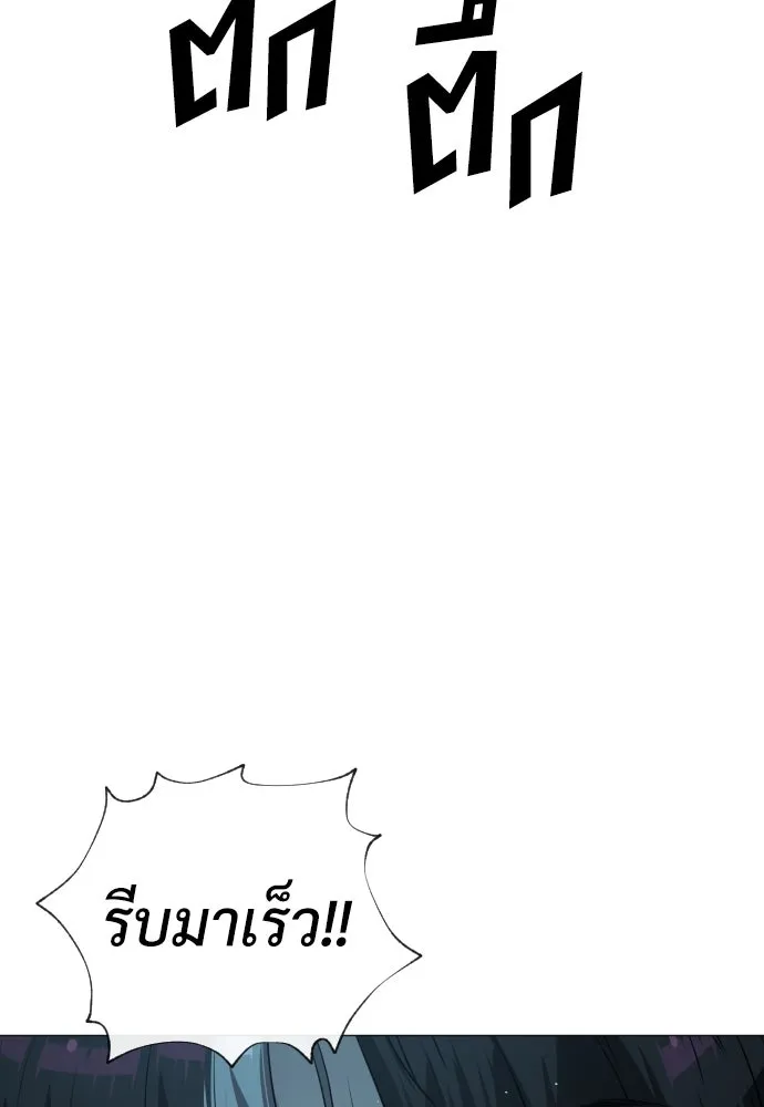 นักฆ่าย้อนวัย ตอนที่ 60 รูปที่ 143