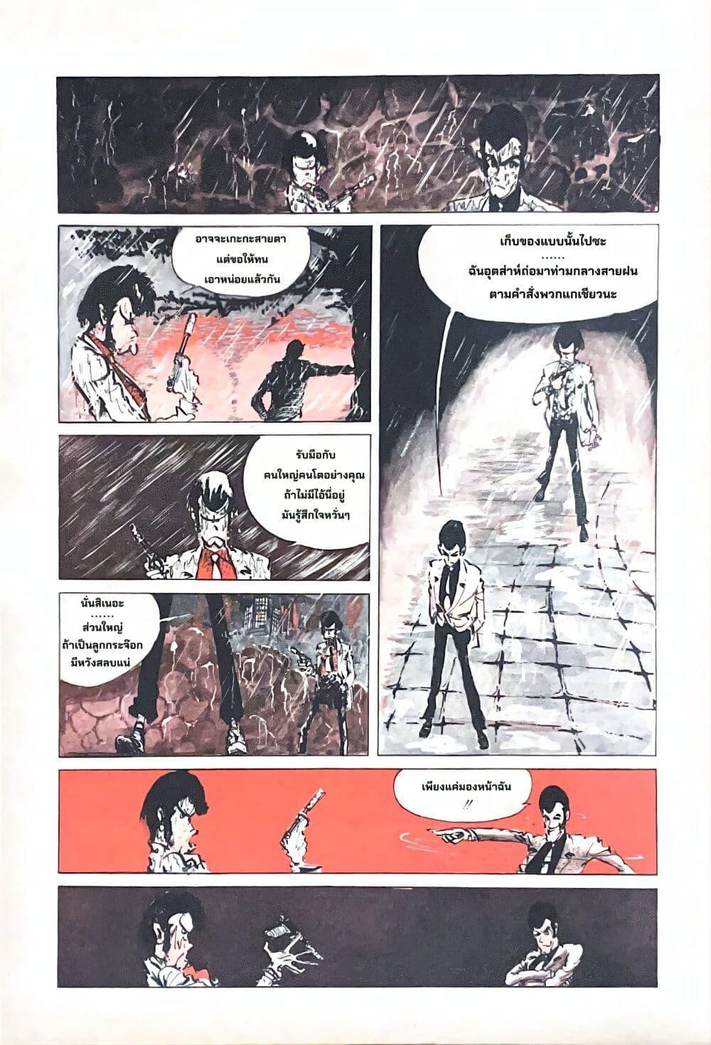 Manga-lc-com อ่านมังงะ อ่านการ์ตูน ออนไลน์ ฟรี Lupin the third ตอนที่ 1 2 3 4 5 6 7 8 9 10 11 12 13 14 ฟรี ไม่มีโฆษณา Manga-lc - อ่าน มังงะ อ่าน การ์ตูน ออนไลน์ อ่านมังงะ ฟรี