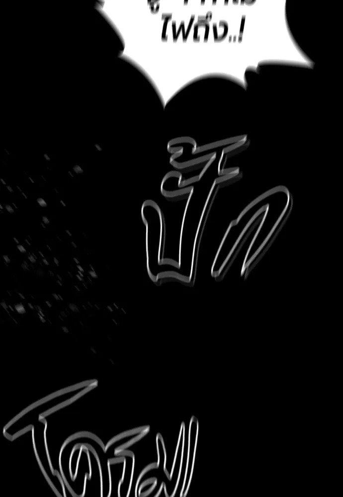 มือพิพากษา ตอนที่ 24 รูปที่ 130