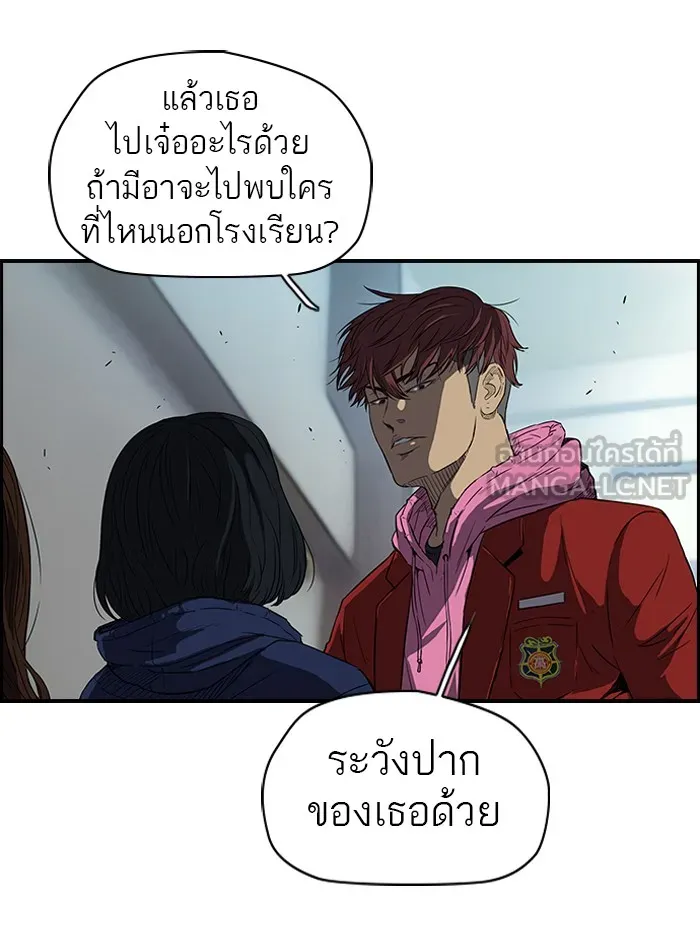 ปั่นสู้ฝันbrWind Breaker ตอนที่ 38 รูปที่ 15