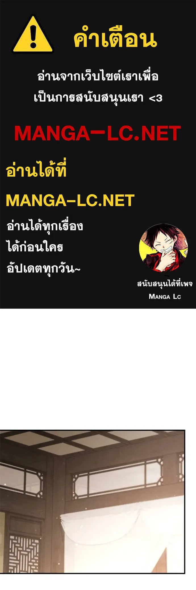 ยามหมาป่าทมิฬเพรียกห ตอนที่ 16 รูปที่ 1