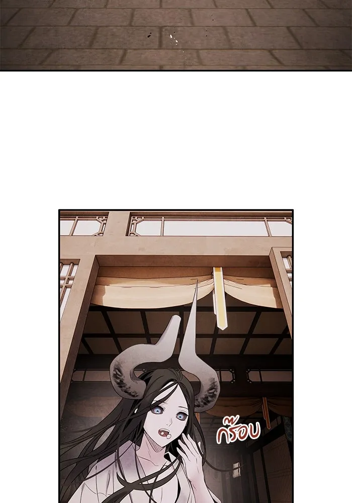 อาซา ตอนที่ 58 การเรียกประชุม รูปที่ 41