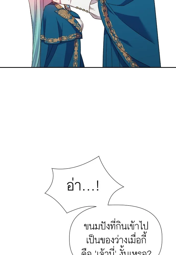 นักเล่นแร่แปรธาตุสายเปย์ ตอนที่ 19 รูปที่ 8