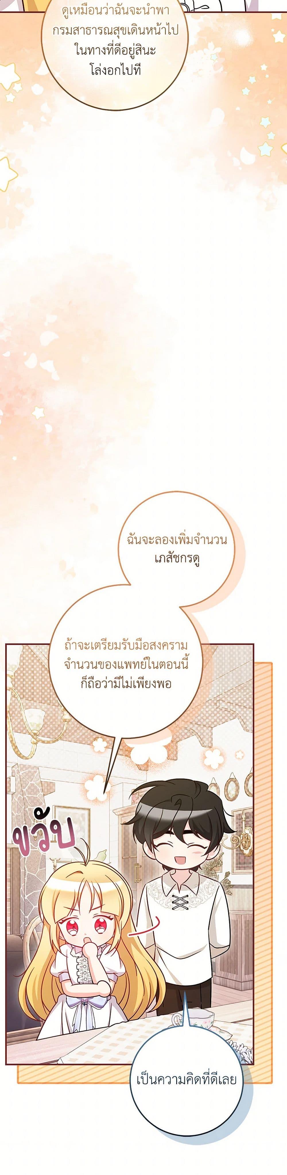 Manga-lc-com อ่านมังงะ อ่านการ์ตูน ออนไลน์ ฟรี Baby Pharmacist Princess ตอนที่ 1 2 3 4 5 6 7 8 9 10 11 12 13 14 ฟรี ไม่มีโฆษณา Manga-lc - อ่าน มังงะ อ่าน การ์ตูน ออนไลน์ อ่านมังงะ ฟรี