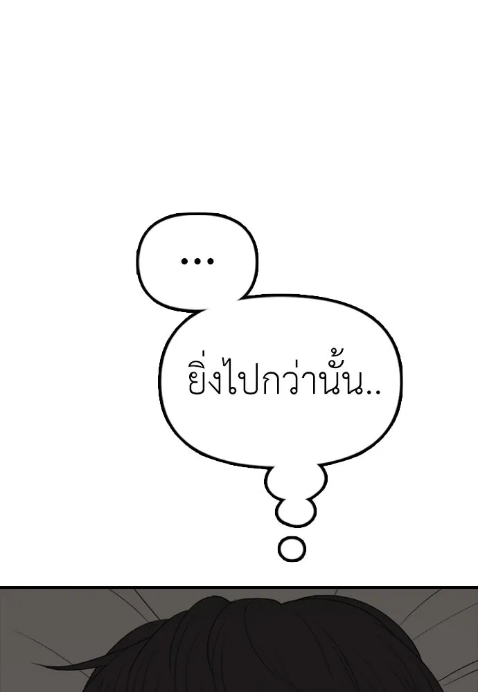 ผู้กล้าฝ่าวันสิ้นโลก ตอนที่ 2 ภาวะฉุกเฉินระดับชาติ รูปที่ 134