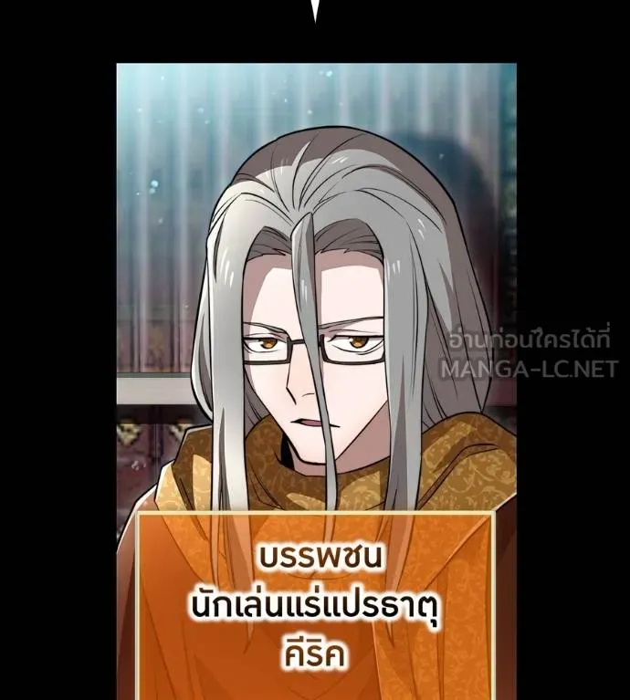 ฮันเตอร์สกิลโกง ตอนที่ 51 รูปที่ 137