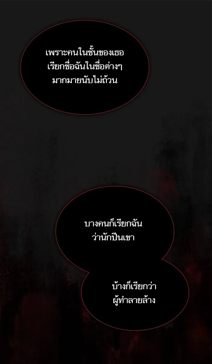 ผู้เล่นขั้นเทพแห่งหอคอยฝึกสอน ตอนที่ 32 รูปที่ 70