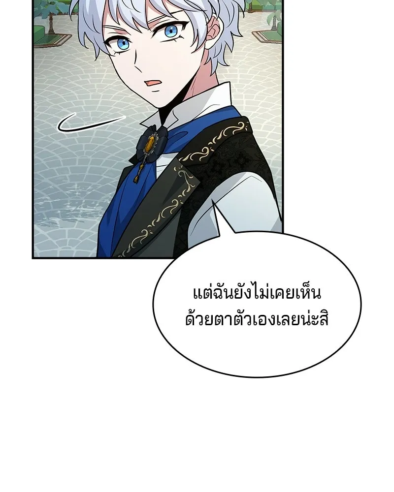 เจ้าชายแผนโบราณ ตอนที่ 24 รูปที่ 160