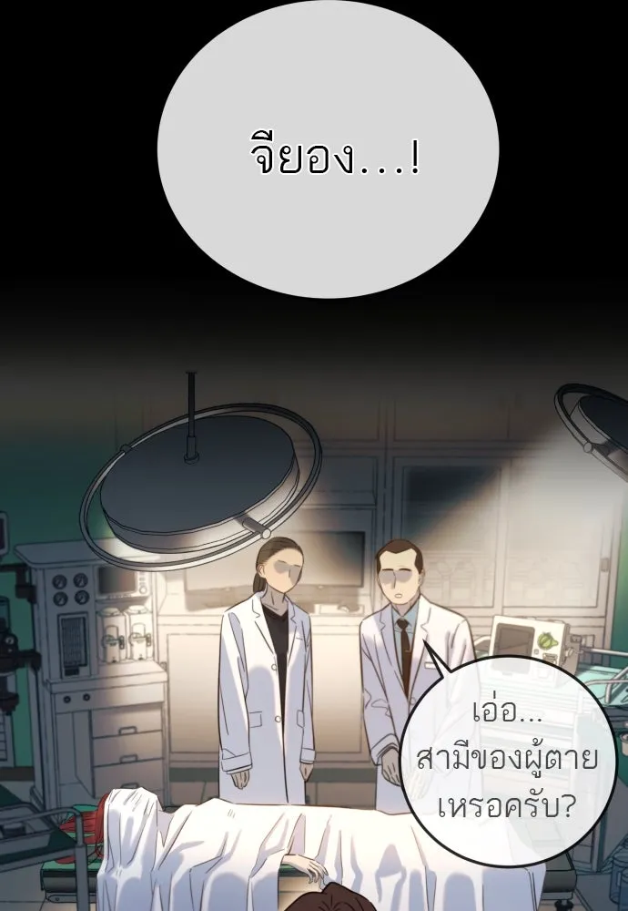 พริบตาเปลี่ยนโลก ตอนที่ 6 รูปที่ 5