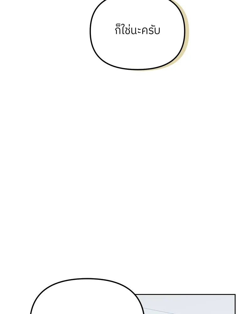 ย้อนเวลามาเป็นมักเน่ ตอนที่ 46 รูปที่ 55