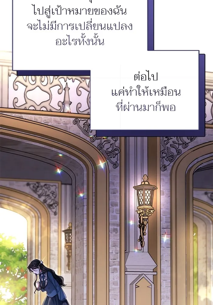 แด่ตัวละครโปรดที่ถูกทิ้ง ตอนที่ 75 รูปที่ 71
