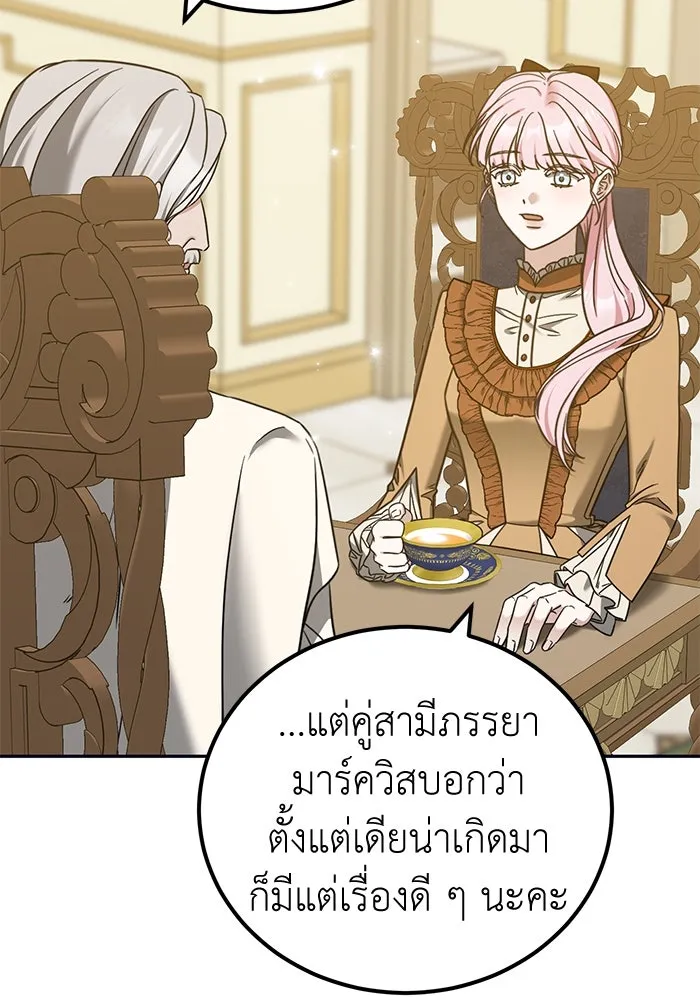 ครอบครัวพรรค์นั้น ฉันไม่มีวันกลับไป ตอนที่ 46 รูปที่ 70