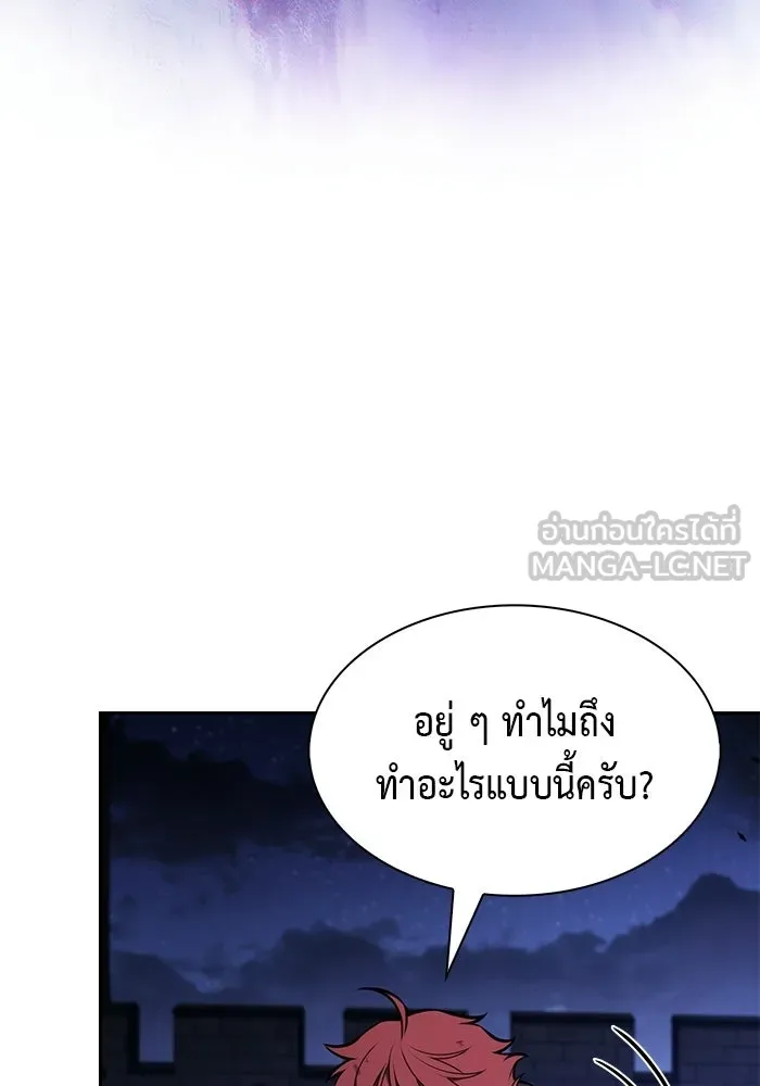 ลูกชายคนเล็กของดยุกคือมือสังหาร ตอนที่ 121 รูปที่ 9