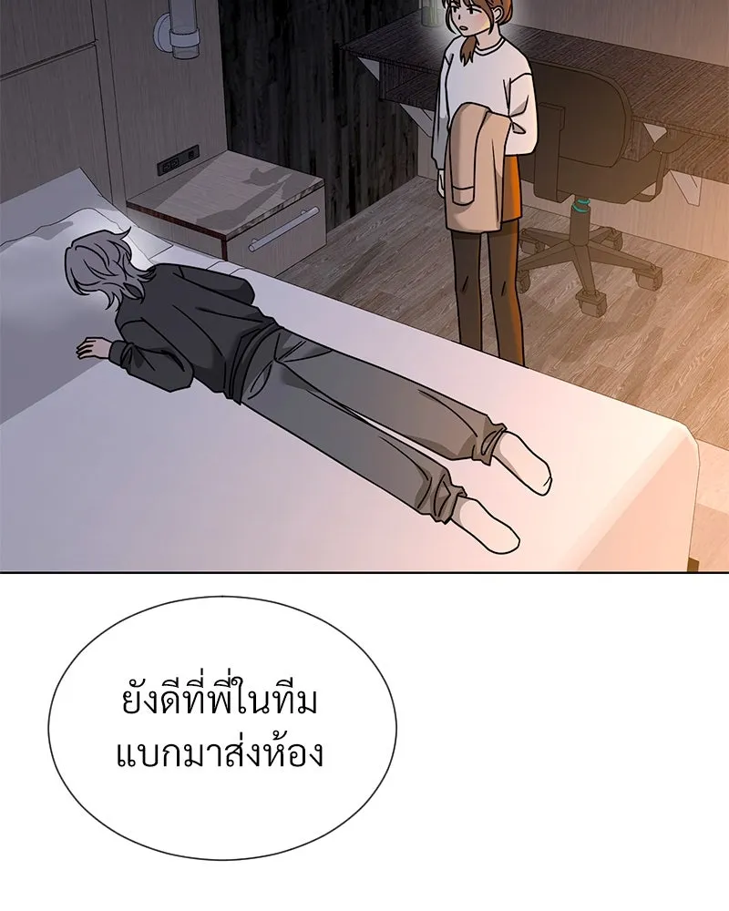 Level One Dreamersbrผู้ชนะรักนี้ต้องเป็น ตอนที่ 63 (ตอนพิเศษ 1) รูปที่ 94