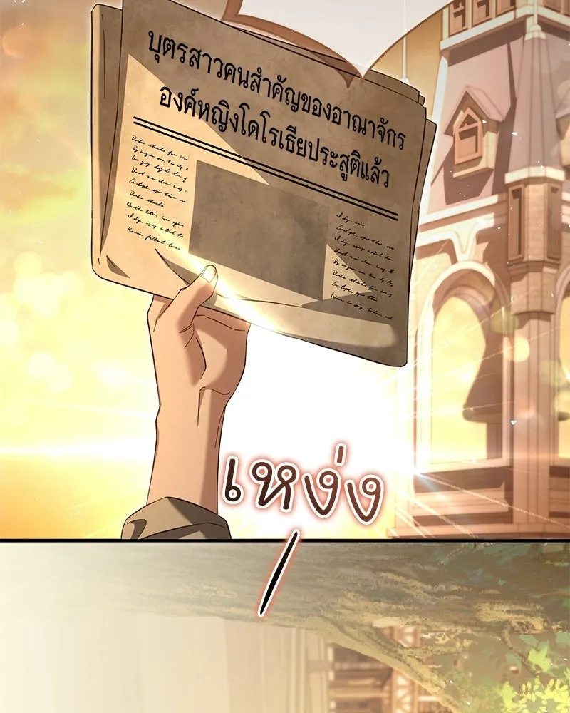 เจ้าสาวแกรนด์ดยุกปีศาจ ตอนที่ 31 รูปที่ 112