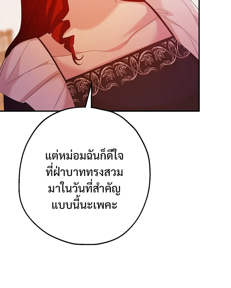 อนาคตพบรัก ตอนที่ 32 รูปที่ 113
