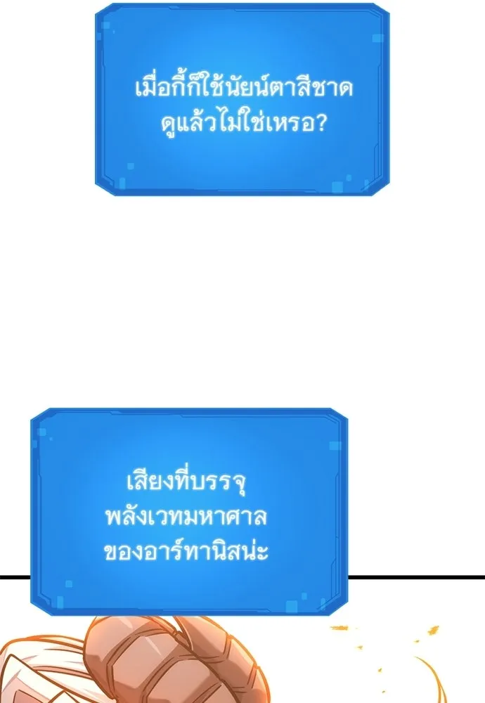 วิถีชาวนาของราชาปีศาจ ตอนที่ 45 รูปที่ 76