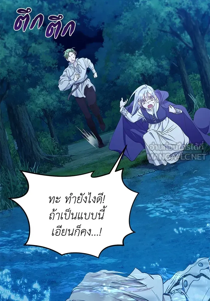 ชีวิตใหม่ในตระกูลมือสังหาร ตอนที่ 31 รูปที่ 30