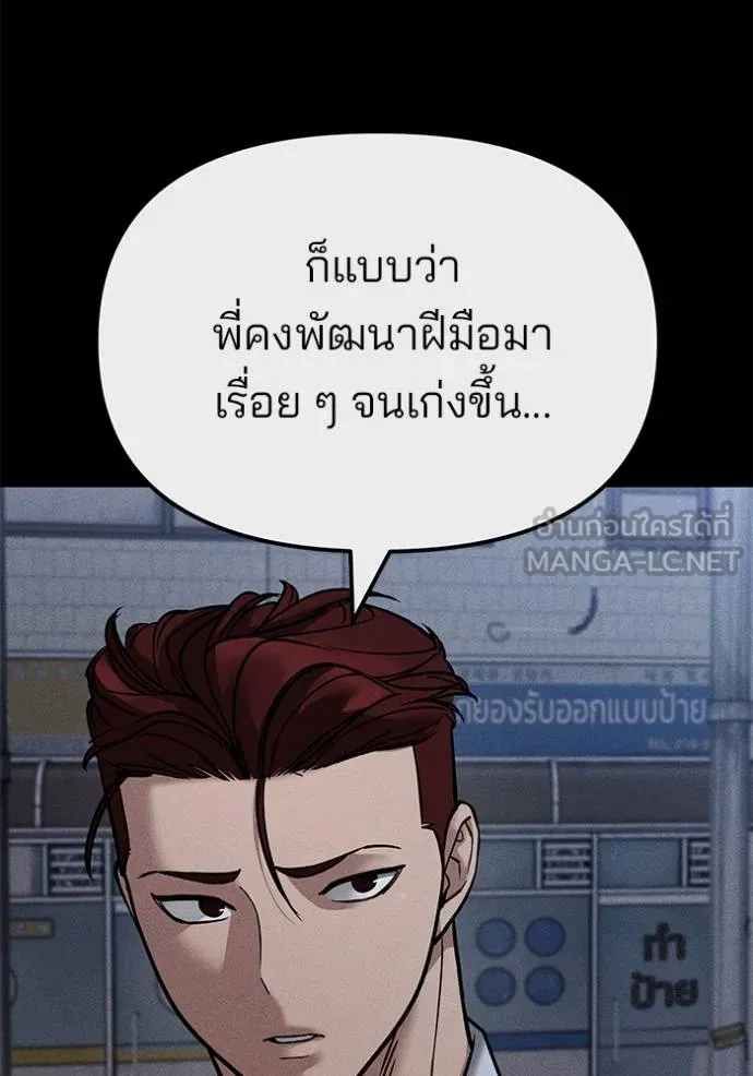 เลวฟาดเลว ตอนที่ 123 รูปที่ 41