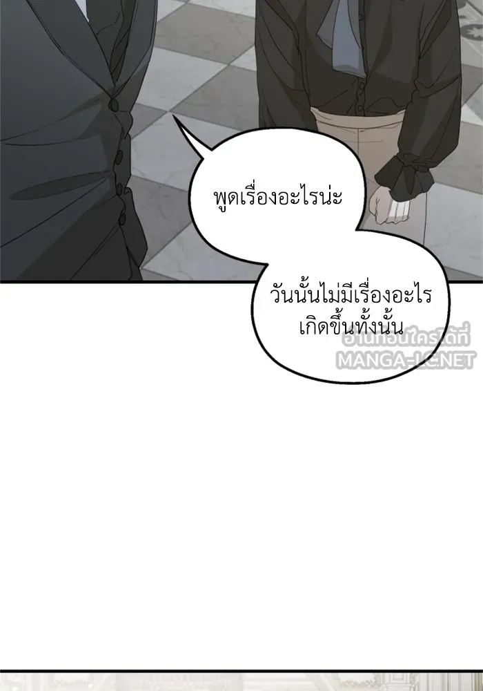 ครอบครัวสามีเห็นทีจะคลั่งรัก ตอนที่ 26 รูปที่ 33