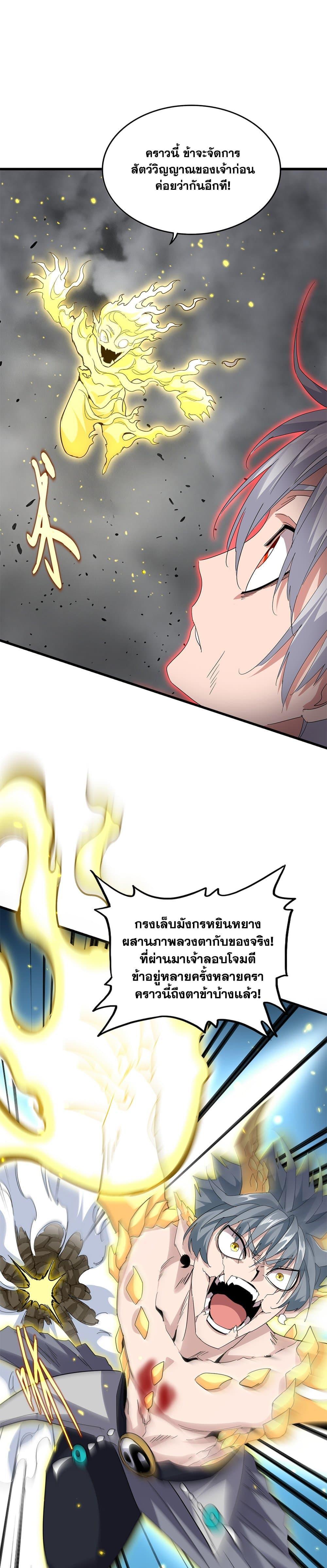 Manga-lc-com อ่านมังงะ อ่านการ์ตูน ออนไลน์ ฟรี Magic Emperor ตอนที่ 1 2 3 4 5 6 7 8 9 10 11 12 13 14 ฟรี ไม่มีโฆษณา Manga-lc - อ่าน มังงะ อ่าน การ์ตูน ออนไลน์ อ่านมังงะ ฟรี