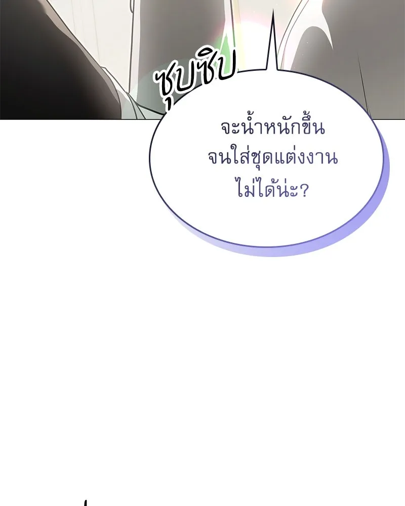 กำราบรักร้ายนายจอมพยศ ตอนที่ 23 รูปที่ 16