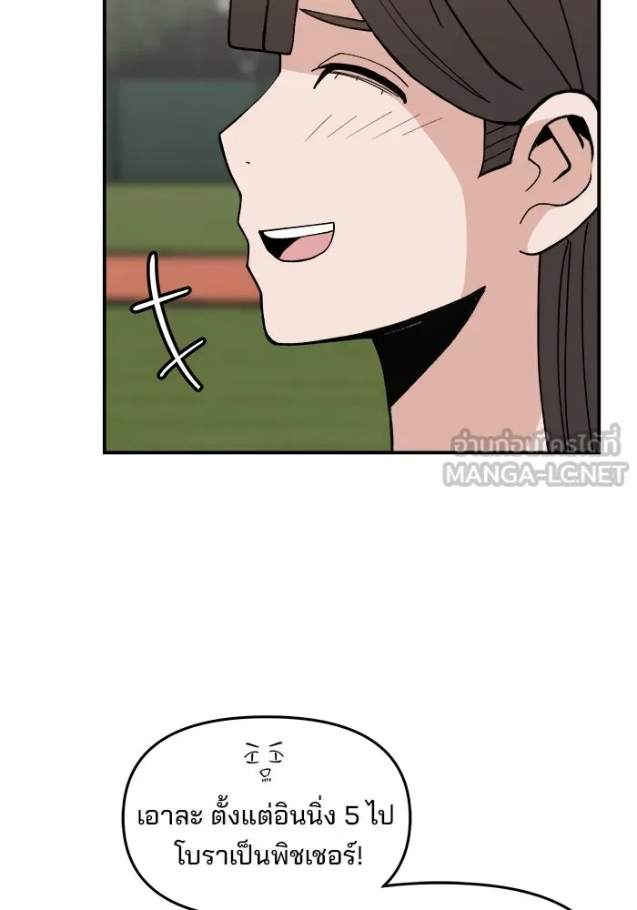 ห้องเรียนสาวแสบ ตอนที่ 33 รูปที่ 84