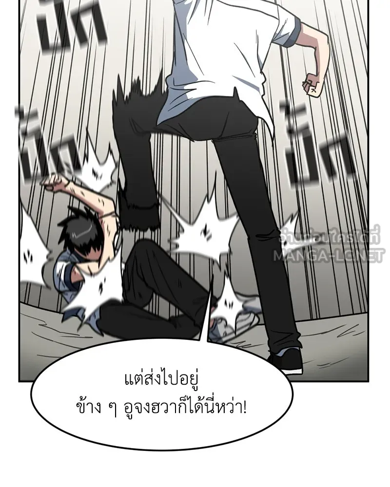 โรงเรียนสัตว์กินเนื้อ ตอนที่ 7 รูปที่ 39