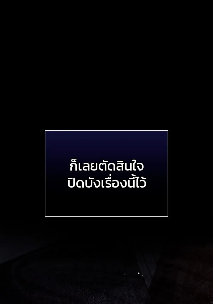 ผมไม่ได้เก่งอย่างที่คิด ตอนที่ 61 รูปที่ 103