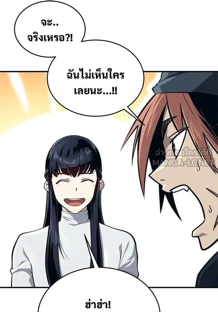 อูเร็ค มาซิโน่ ตอนที่ 19 ชอนกึม 1 รูปที่ 42