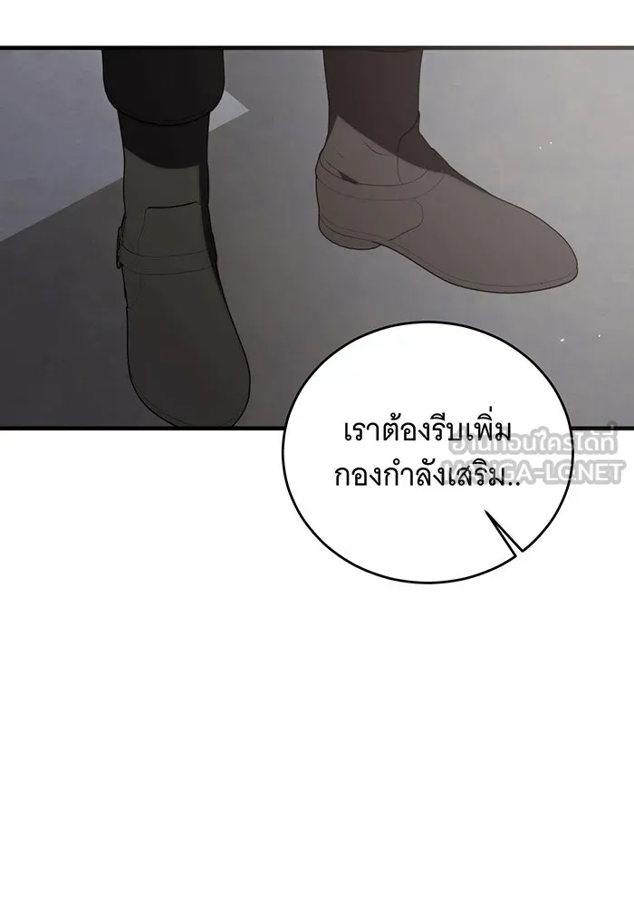 แกล้งตายให้หายแค้น ตอนที่ 26 รูปที่ 138