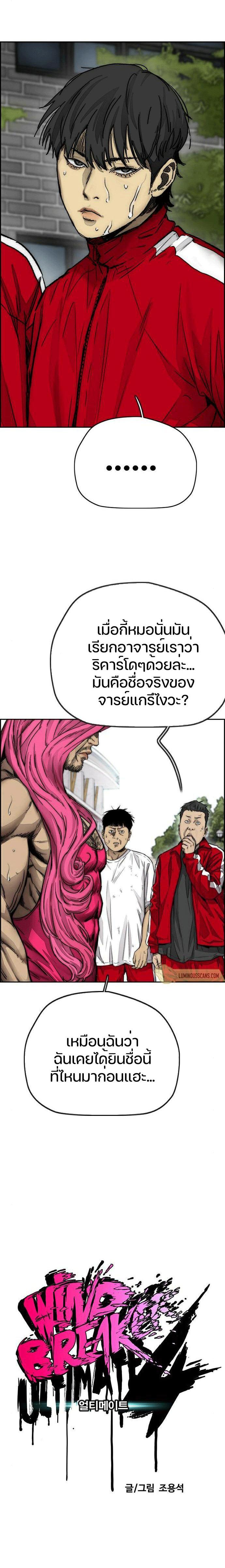 Manga-lc-com อ่านมังงะ อ่านการ์ตูน ออนไลน์ ฟรี Wind Breaker ปั่นสู้ฝัน ตอนที่ 1 2 3 4 5 6 7 8 9 10 11 12 13 14 ฟรี ไม่มีโฆษณา Manga-lc - อ่าน มังงะ อ่าน การ์ตูน ออนไลน์ อ่านมังงะ ฟรี