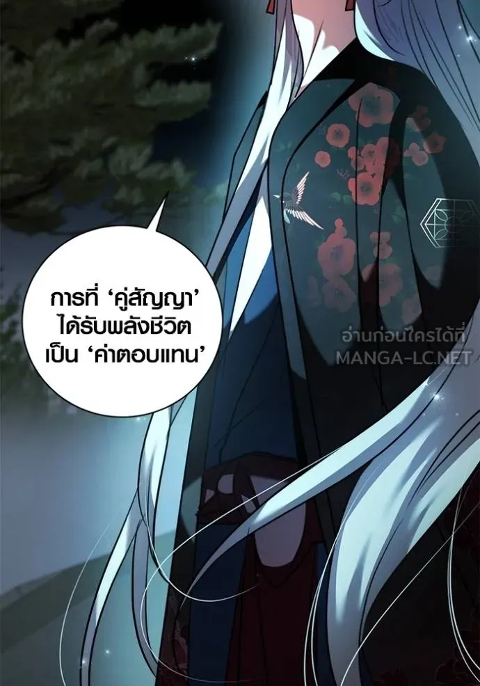 ออร่าดาราอัจฉริยะ ตอนที่ 45 รูปที่ 18