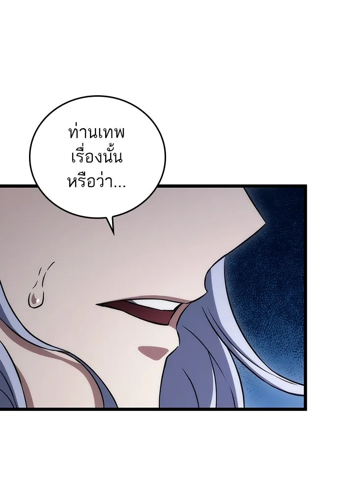 หลังวันสิ้นโลก ตอนที่ 91 รูปที่ 37