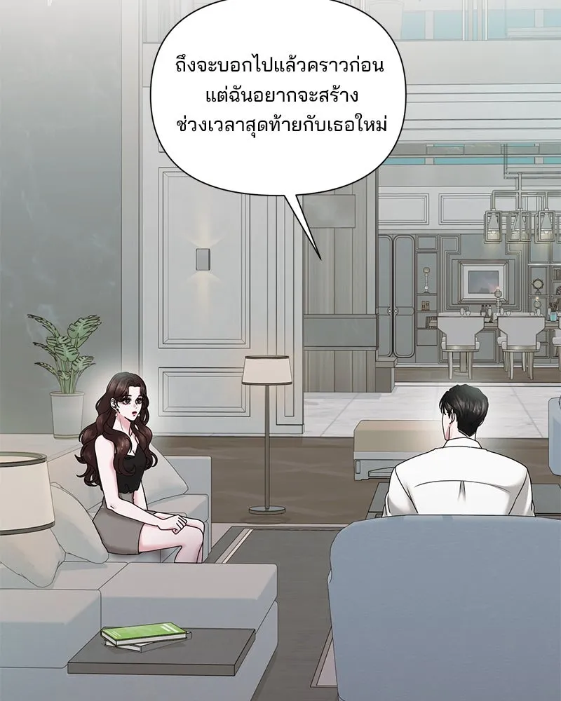 สามีที่ไม่ได้ขอ ตอนที่ 28 รูปที่ 98