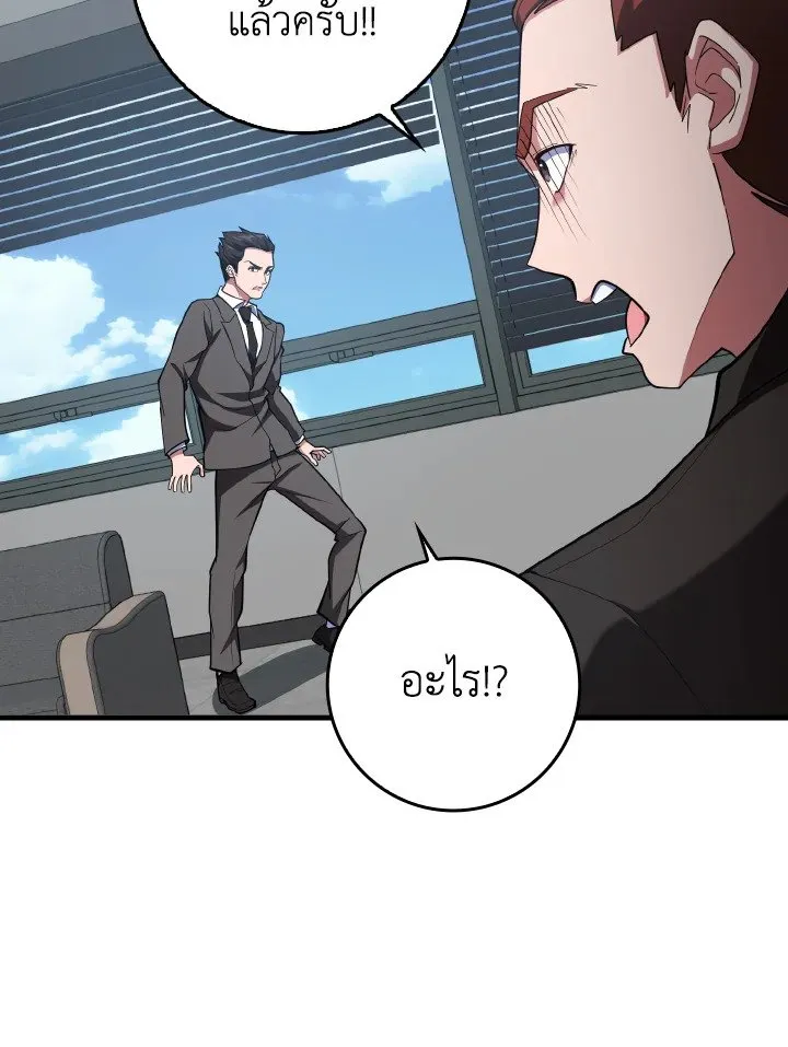 Max Level Player ตอนที่ ตอนที่ 73 รูปที่ 93